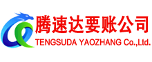 张湾要债公司