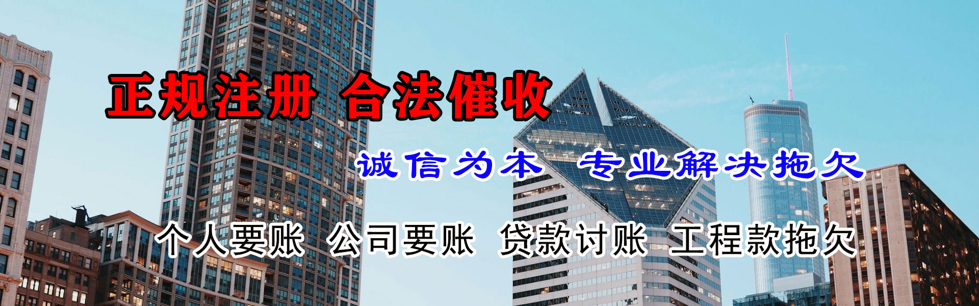 张湾要债公司