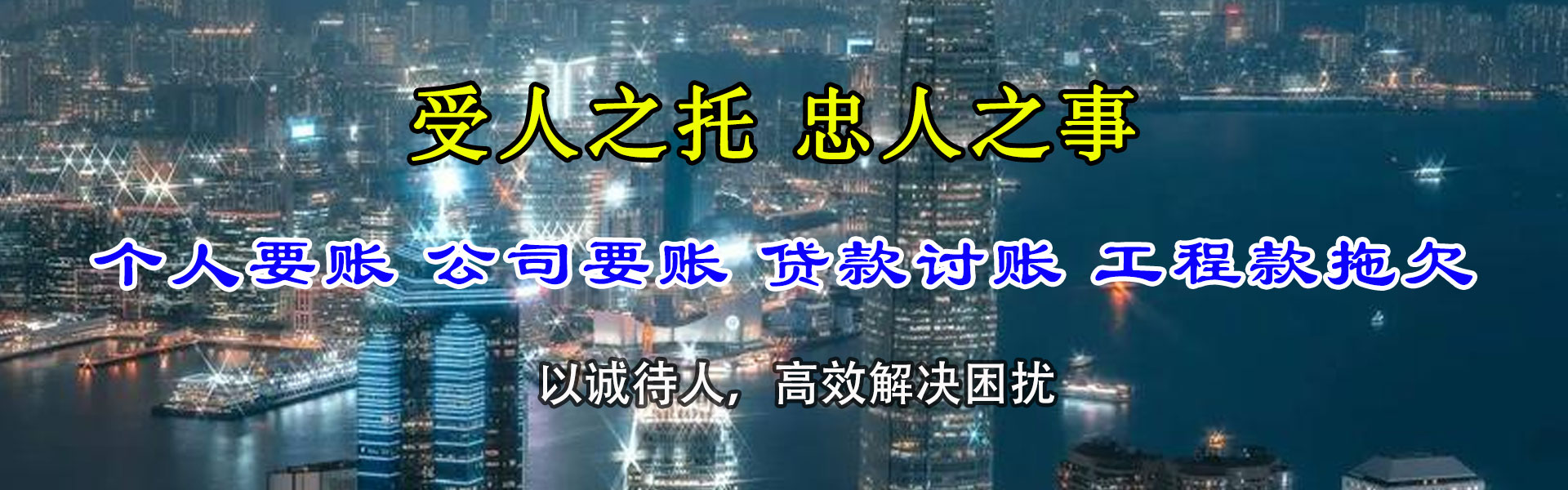 张湾要债公司