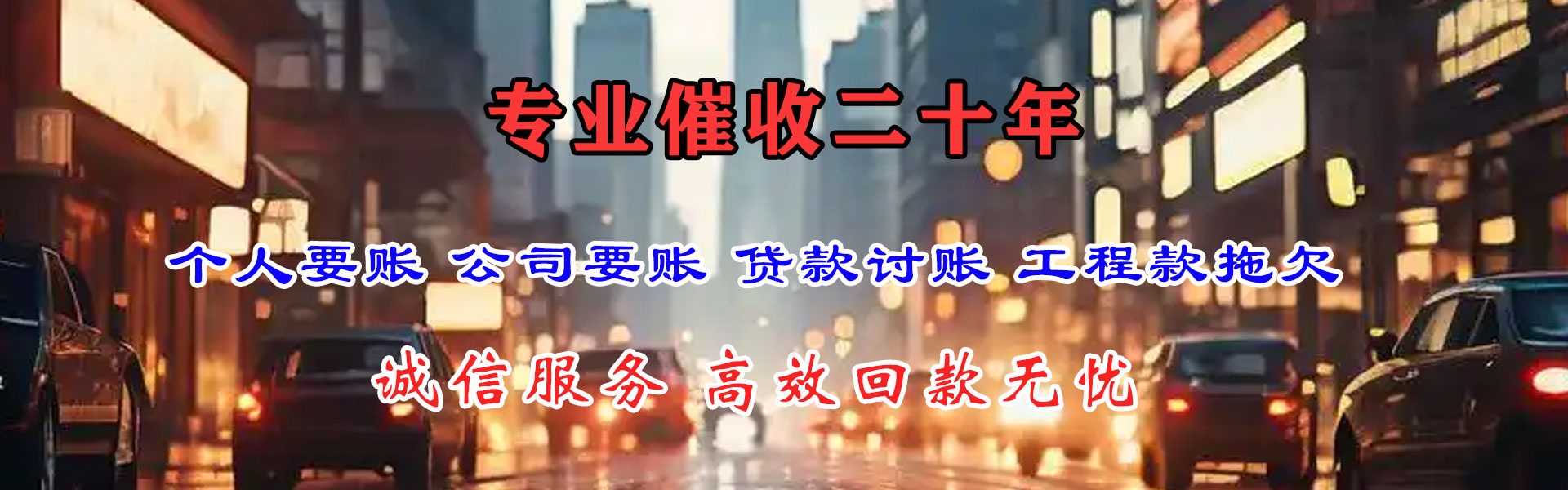 张湾要债公司