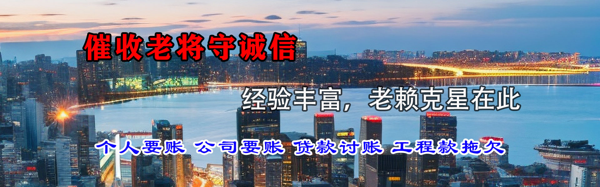 张湾要债公司